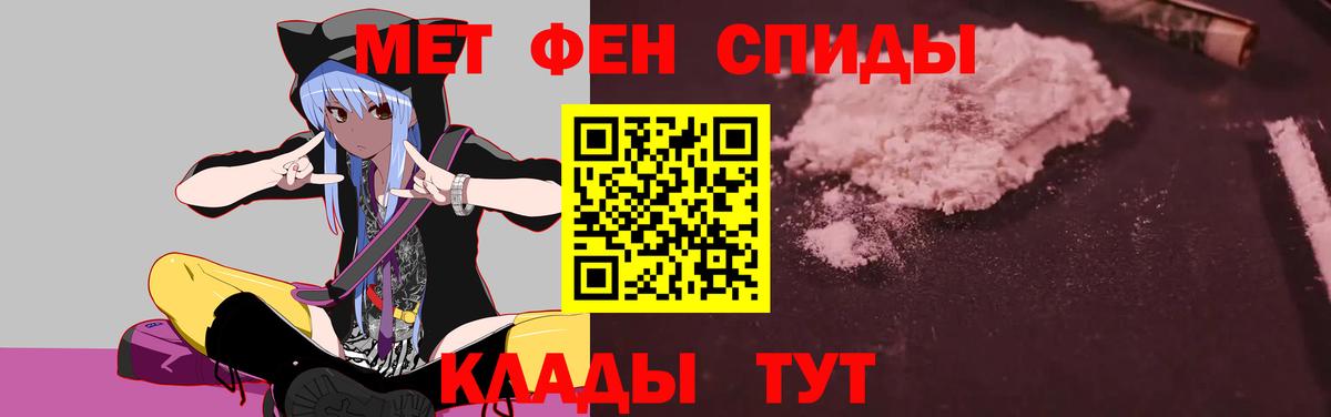 Amphetamine Розовый  Вход с VPN  Городец 