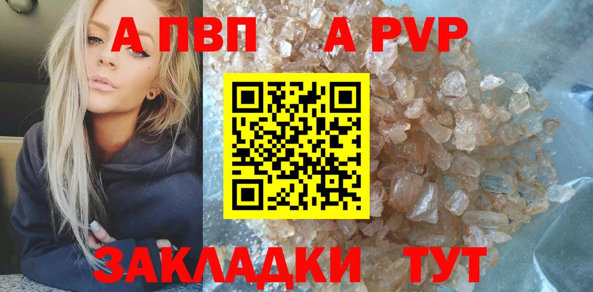 А ПВП СК КРИС  Вход с VPN  APVP Crystall  Городец  Alpha-PVP  А ПВП Соль 