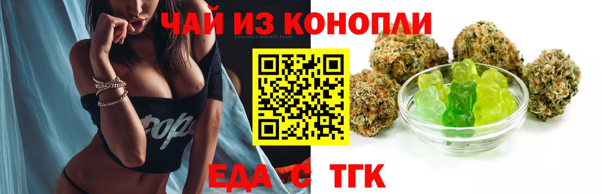 Печенье с ТГК конопля  Вход с VPN  Городец 
