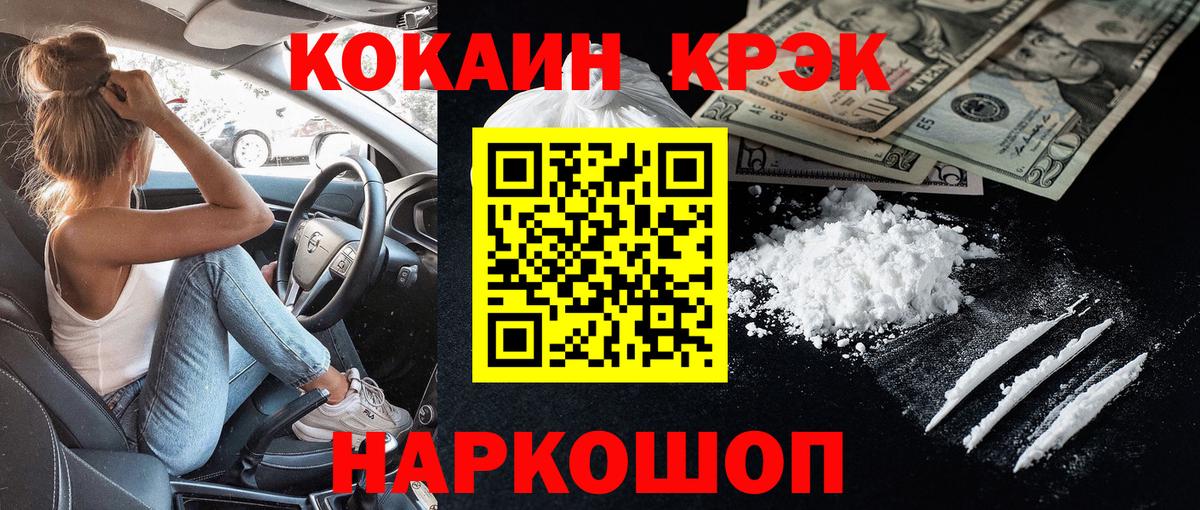 COCAIN Fish Scale Городец