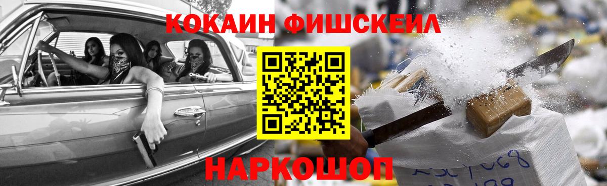 КОКАИН Fish Scale  КОКАИН Колумбийский  Городец  COCAIN  Вход с VPN 