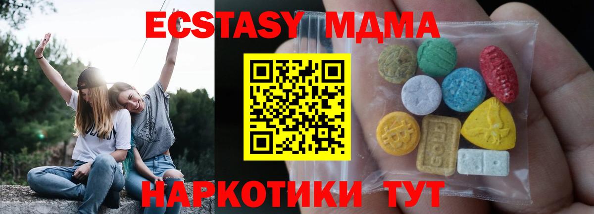 Ecstasy  мега зеркало  Городец  ЭКСТАЗИ VHQ  Вход с VPN 