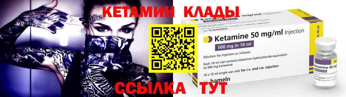 Кетамин ketamine  Вход с VPN  Кетамин VHQ  Городец 