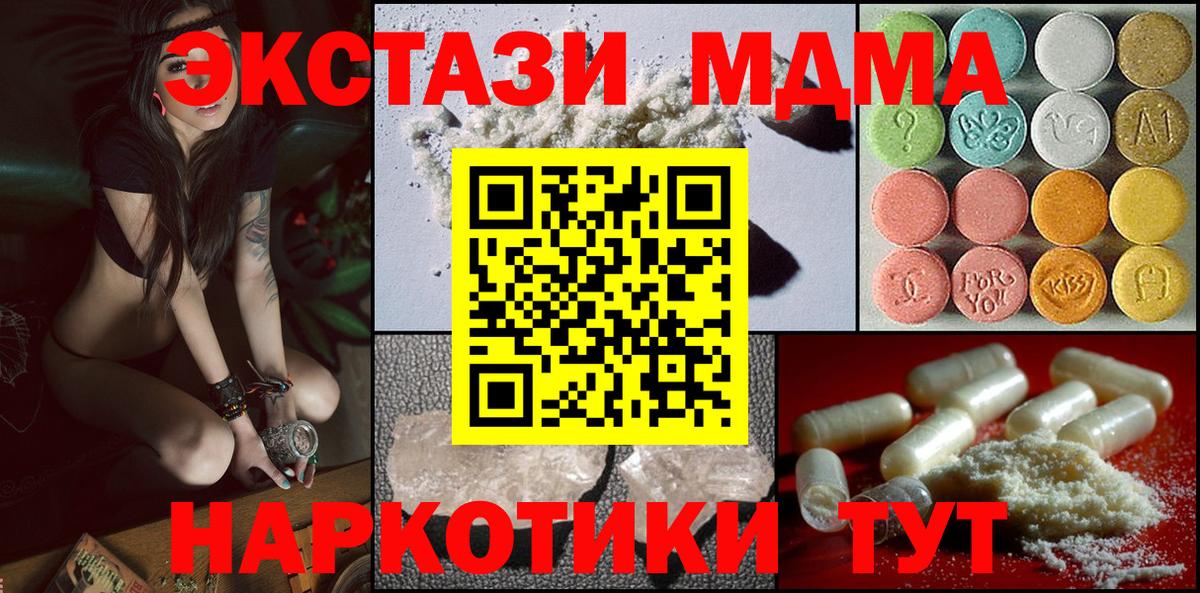 МДМА VHQ  MDMA crystal  МДМА  Вход с VPN  Городец 