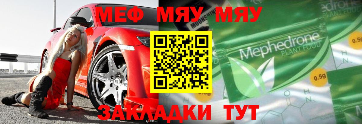 Городец  МЕФ мука  МЯУ-МЯУ  Меф  купить наркотики сайты  Вход с VPN  Мефедрон VHQ 