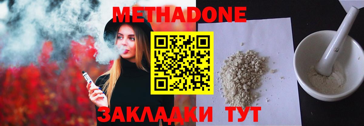 Городец  hydra ссылки  Вход с VPN  Метадон белоснежный  МЕТАДОН кристалл 