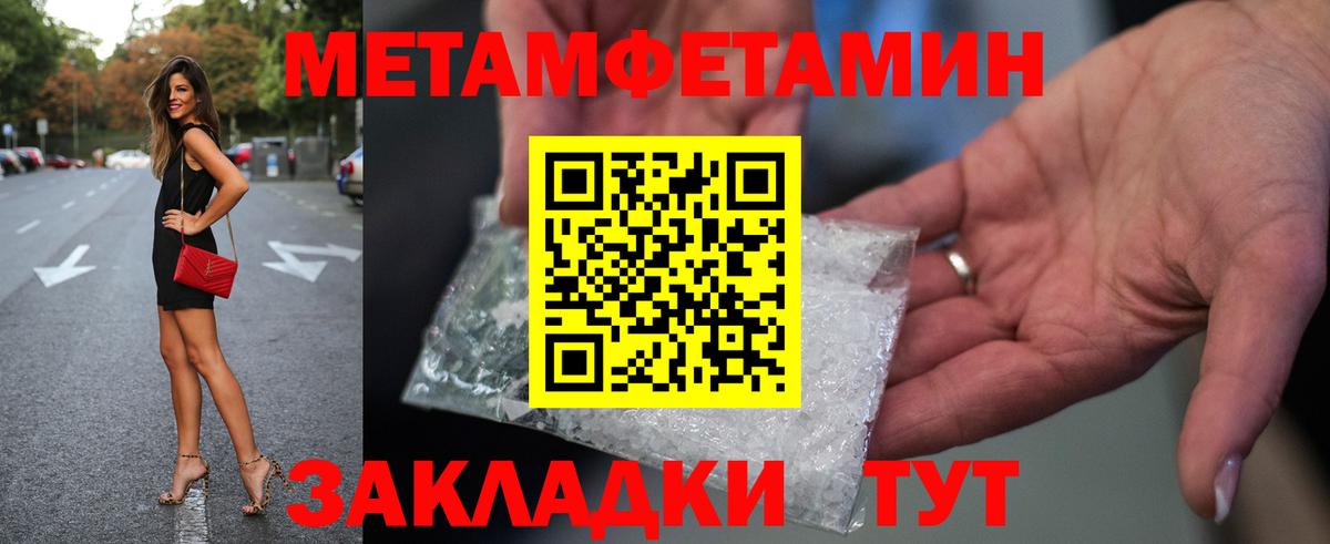 Метамфетамин винт Городец