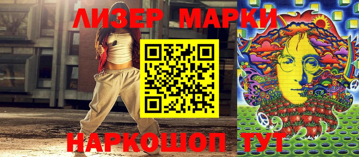 Наркотические марки 1500мкг  Вход с VPN  Марки N-bome  Городец 