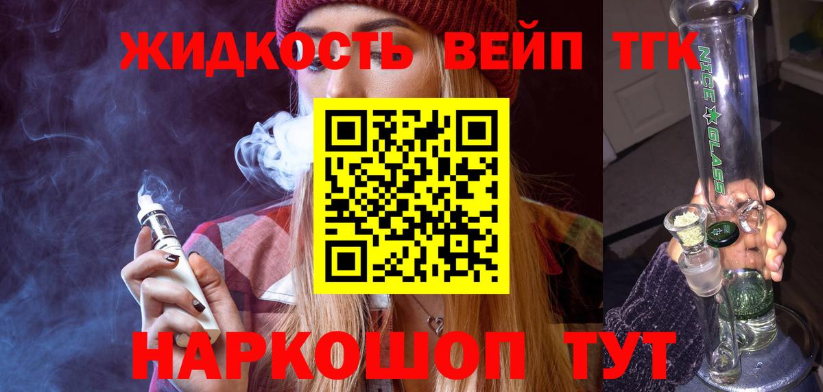 Дистиллят ТГК Wax  blacksprut рабочий сайт  Городец  Вход с VPN  ТГК вейп 
